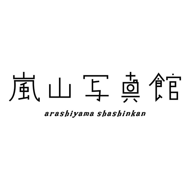 嵐山写真館